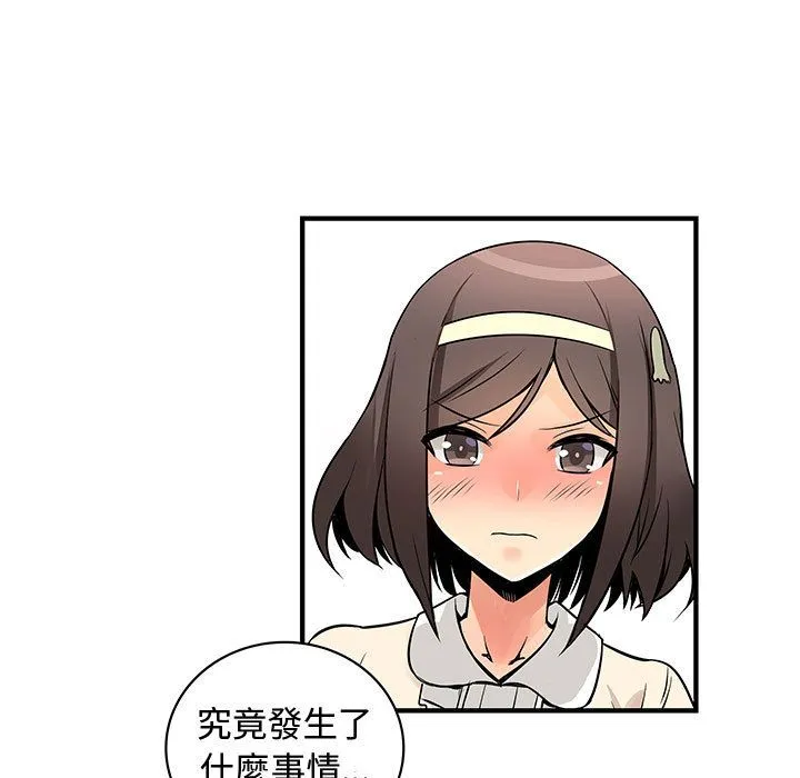 菜鸟蓝荠理-第28话 - 图片 73