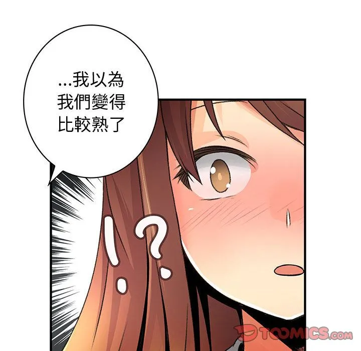 菜鸟蓝荠理-第28话 - 图片 78
