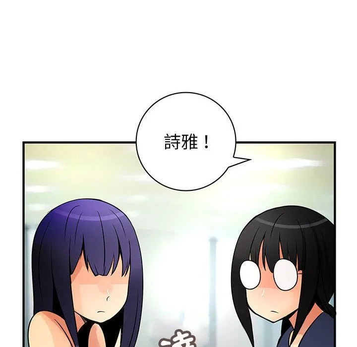 菜鸟蓝荠理-第28话 - 图片 82