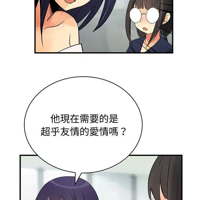 菜鸟蓝荠理-第28话 - 图片 85
