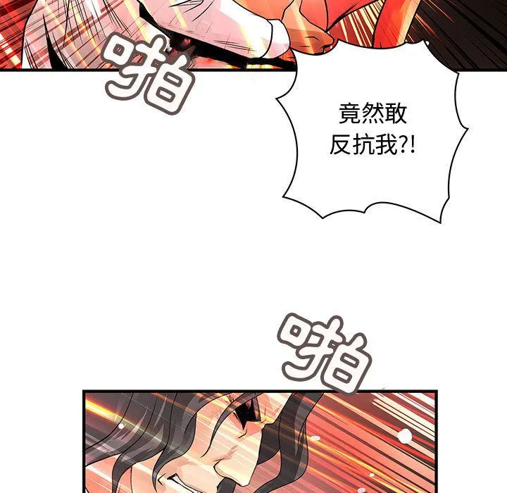 菜鳥藍薺理第28話