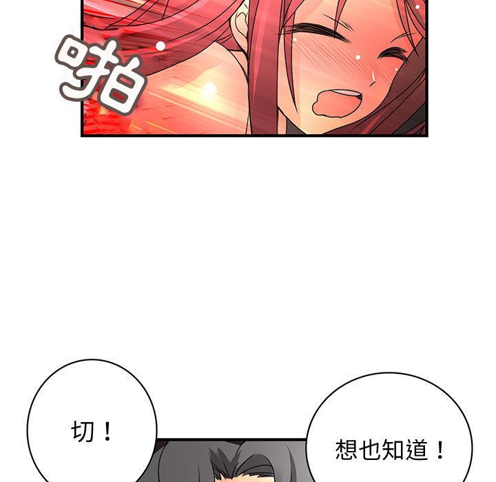 菜鳥藍薺理第28話