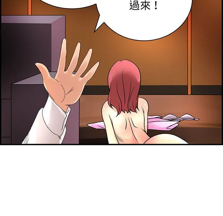 菜鸟蓝荠理-第28话 - 图片 102