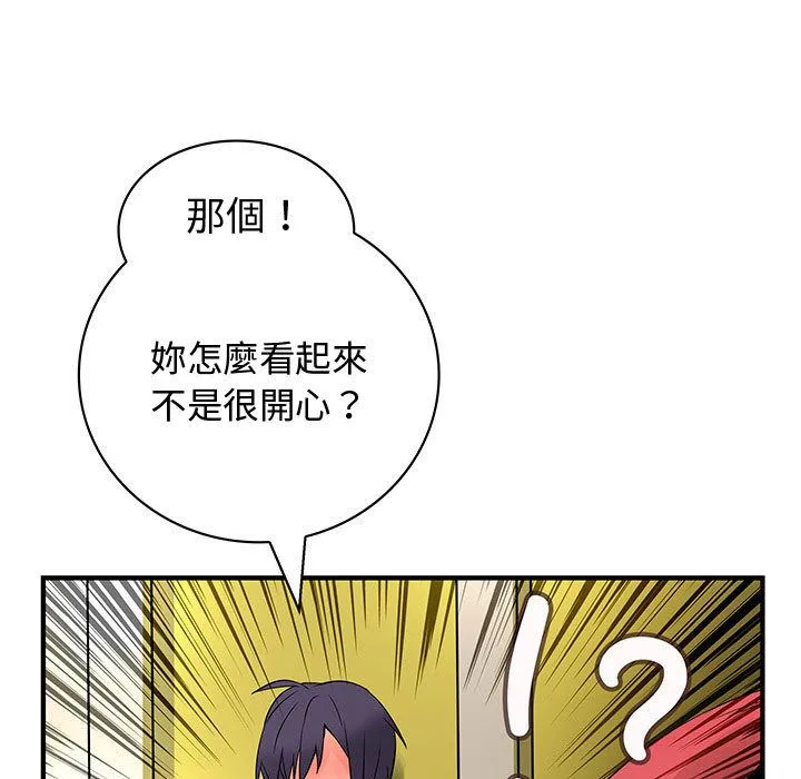 菜鸟蓝荠理-第28话 - 图片 105