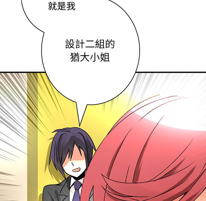 菜鳥藍薺理第28話