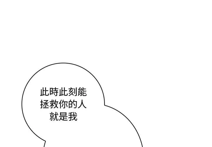菜鸟蓝荠理-第29话 - 图片 1