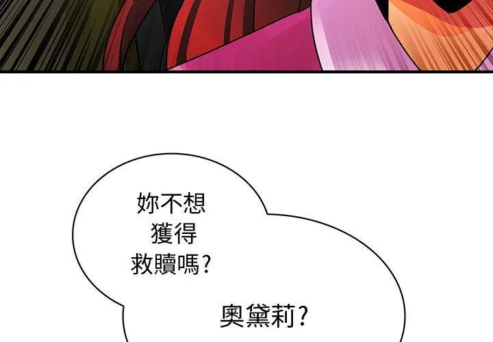 菜鸟蓝荠理-第29话 - 图片 4
