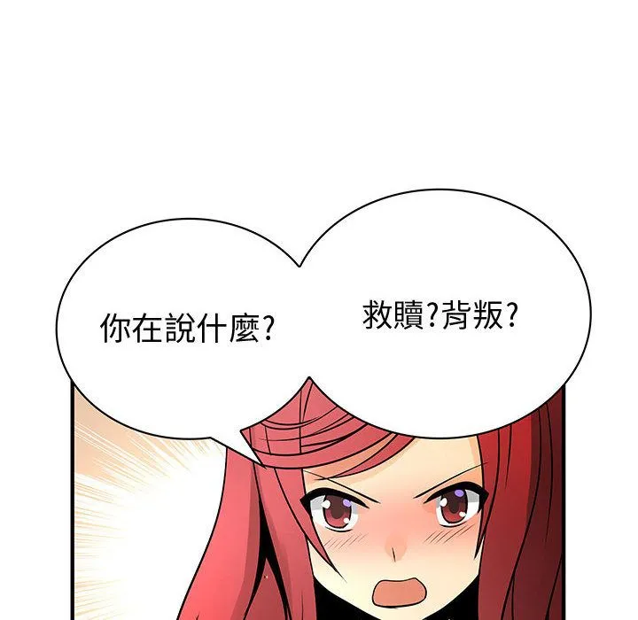 菜鸟蓝荠理-第29话 - 图片 12