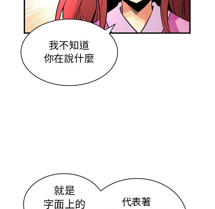 菜鳥藍薺理第29話