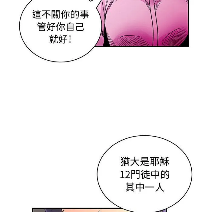 菜鸟蓝荠理-第29话 - 图片 16
