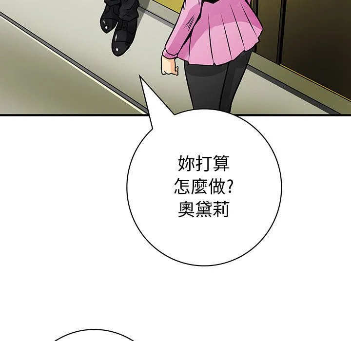 菜鸟蓝荠理-第29话 - 图片 21
