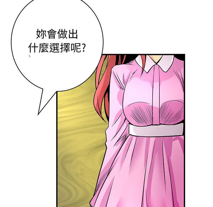 菜鸟蓝荠理-第29话 - 图片 22
