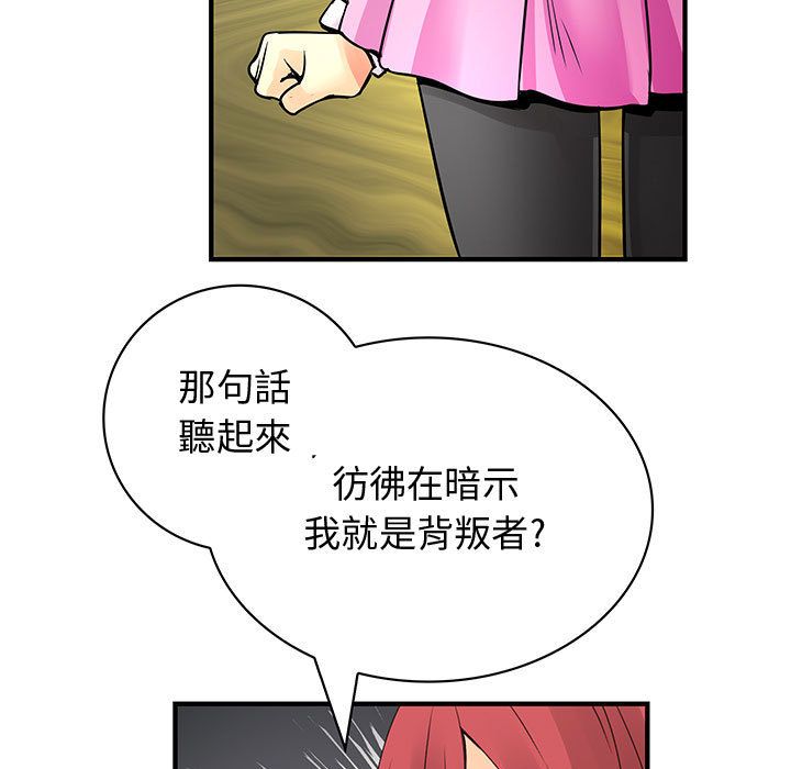 菜鸟蓝荠理第29话