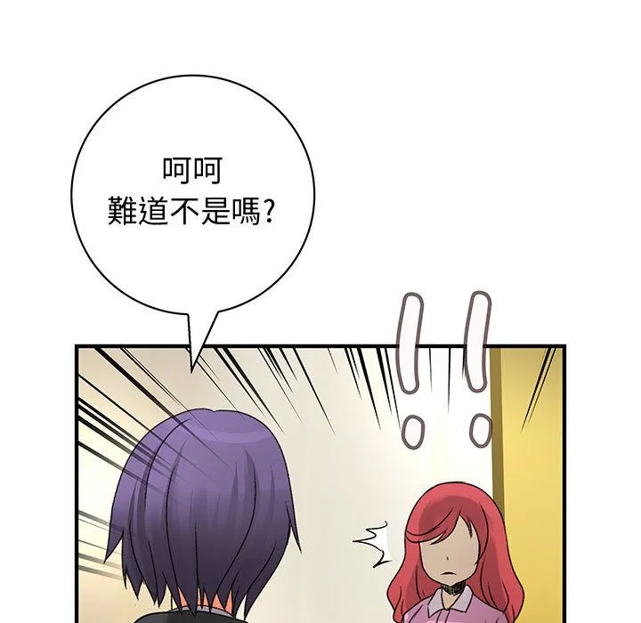 菜鸟蓝荠理-第29话 - 图片 25