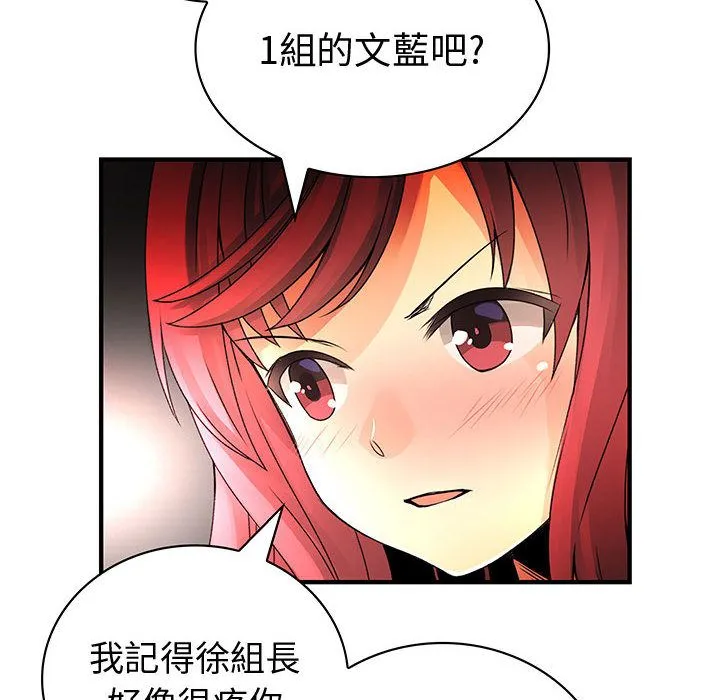 菜鳥藍薺理第29話