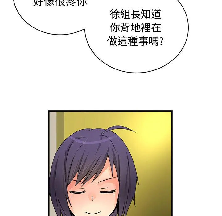菜鸟蓝荠理-第29话 - 图片 29