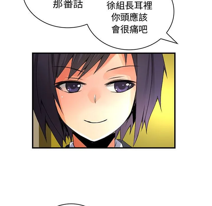 菜鳥藍薺理第29話