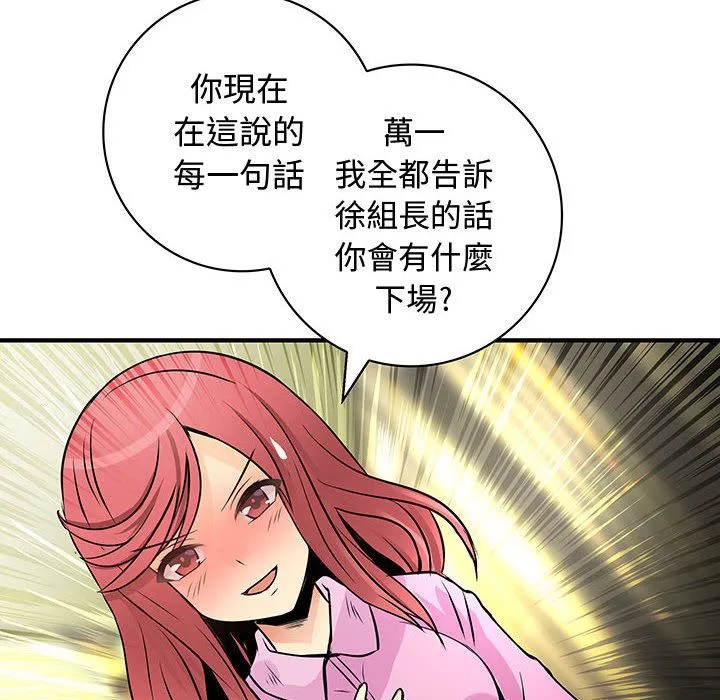 菜鸟蓝荠理-第29话 - 图片 32