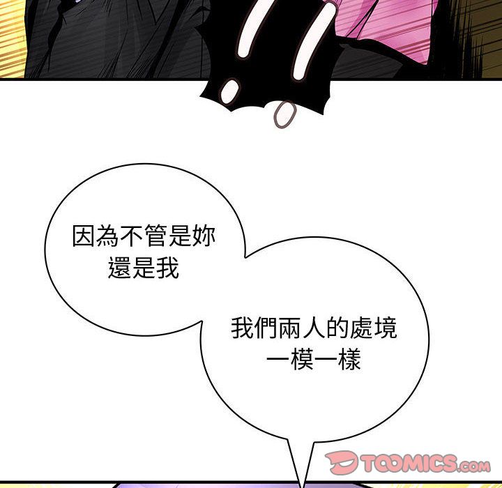 菜鸟蓝荠理第29话