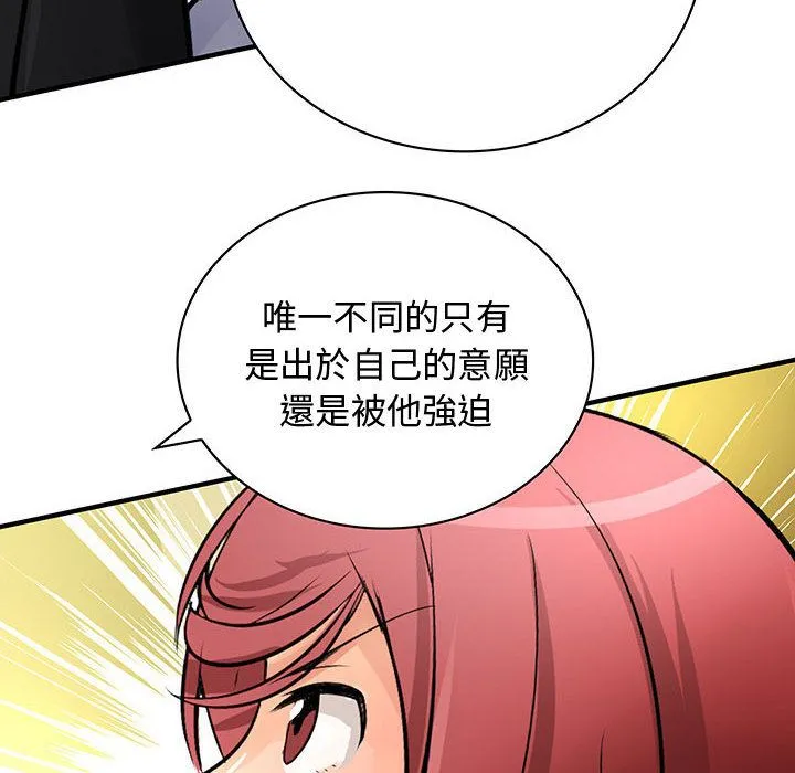 菜鸟蓝荠理-第29话 - 图片 40