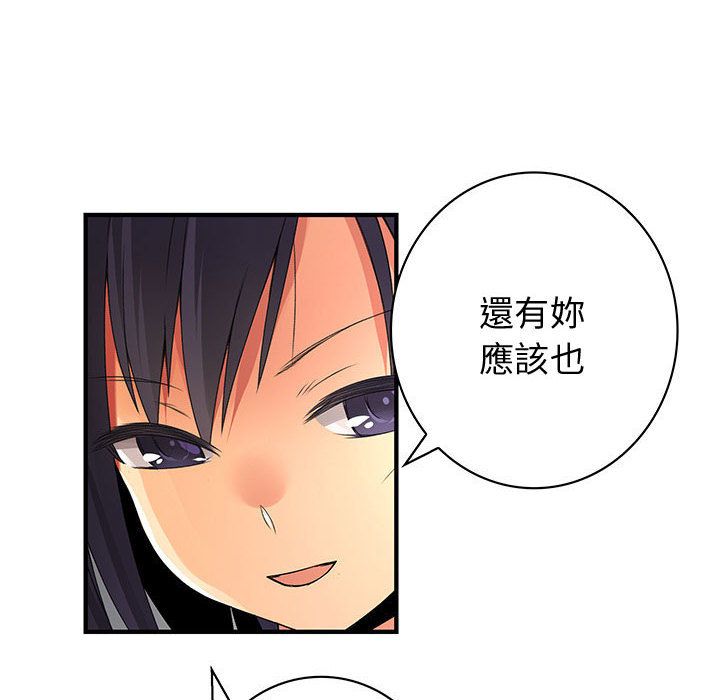 菜鳥藍薺理第29話