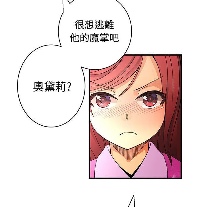菜鸟蓝荠理-第29话 - 图片 43