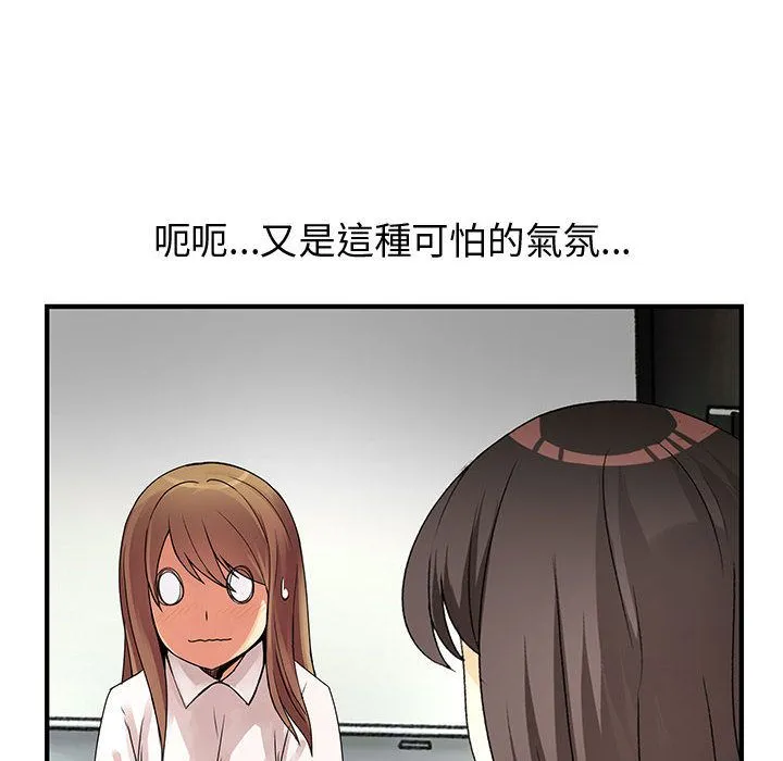 菜鸟蓝荠理-第29话 - 图片 52