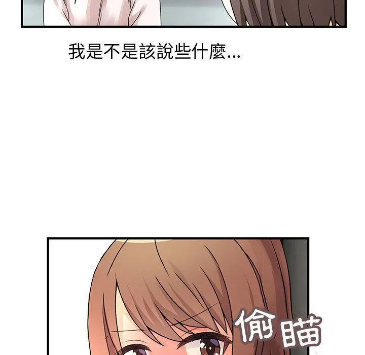 菜鸟蓝荠理-第29话 - 图片 53