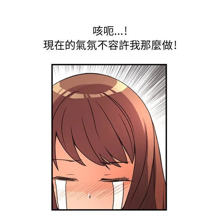 菜鳥藍薺理第29話