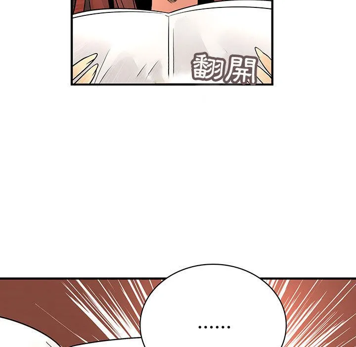 菜鸟蓝荠理-第29话 - 图片 61