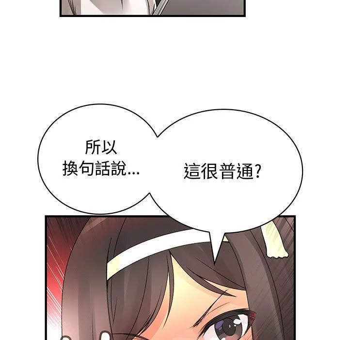 菜鸟蓝荠理-第29话 - 图片 67