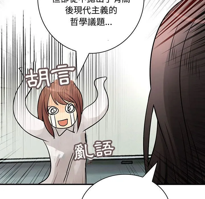 菜鸟蓝荠理-第29话 - 图片 69