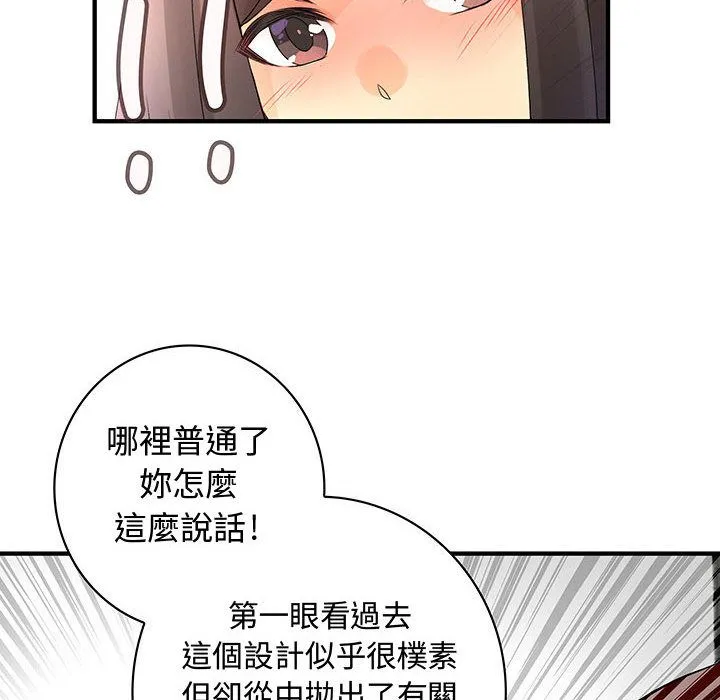 菜鸟蓝荠理-第29话 - 图片 68