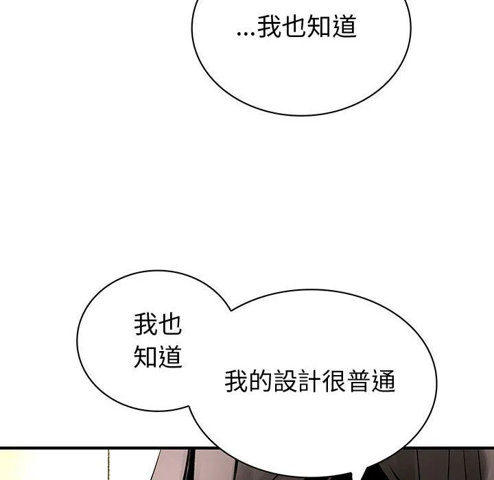 菜鸟蓝荠理-第29话 - 图片 70