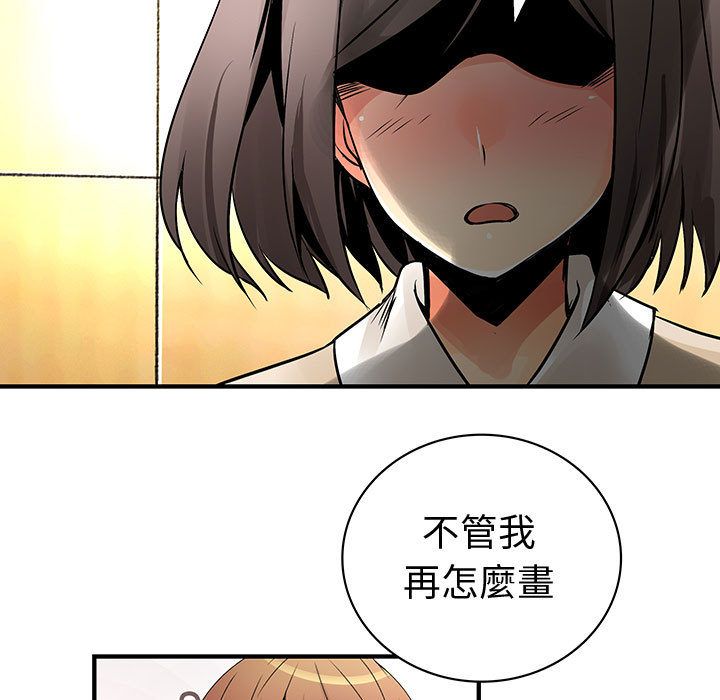 菜鳥藍薺理第29話