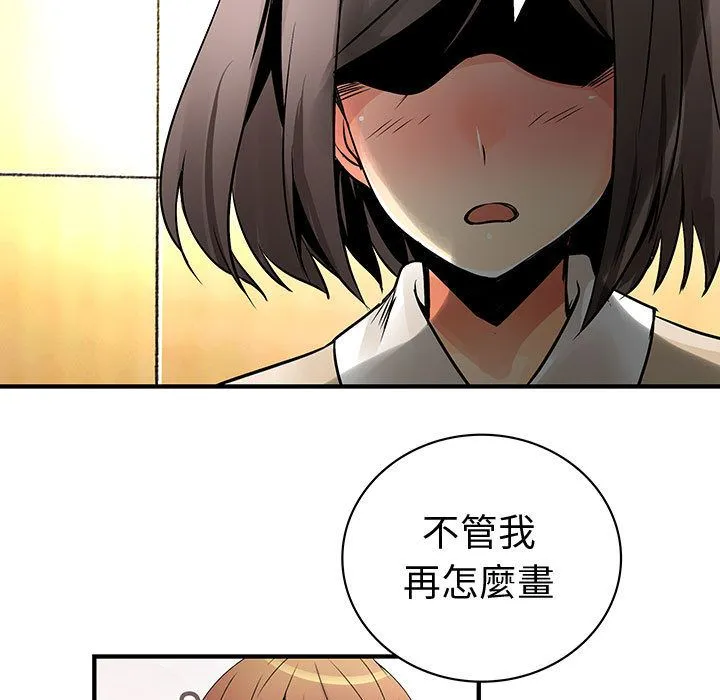 菜鸟蓝荠理-第29话 - 图片 71