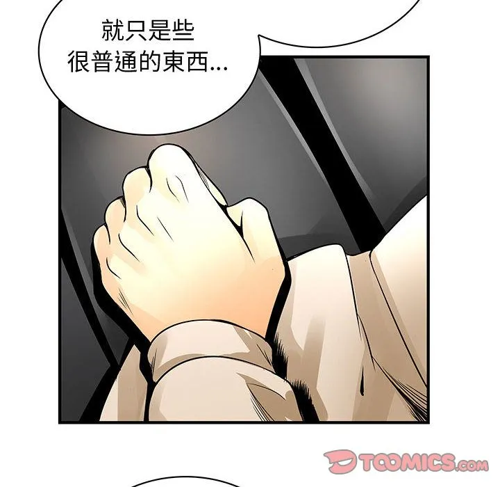 菜鸟蓝荠理-第29话 - 图片 74