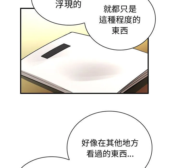 菜鸟蓝荠理-第29话 - 图片 73