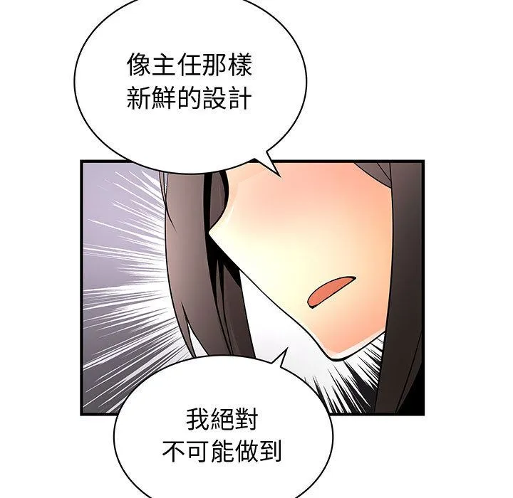 菜鸟蓝荠理-第29话 - 图片 75