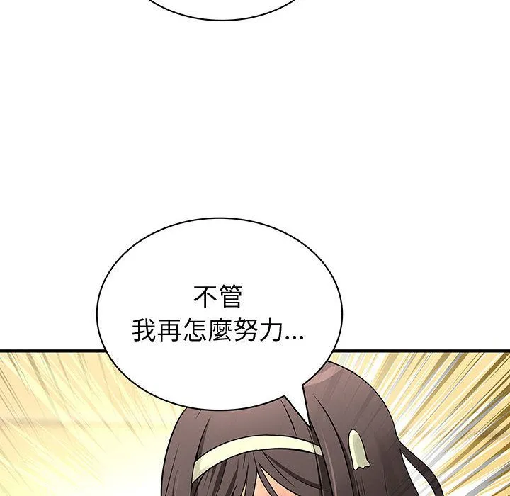 菜鸟蓝荠理-第29话 - 图片 76