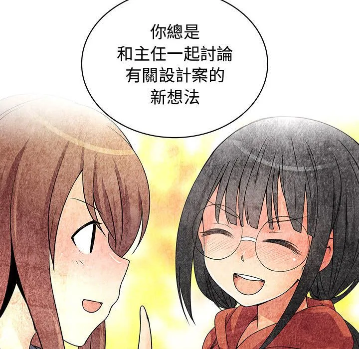 菜鳥藍薺理第29話