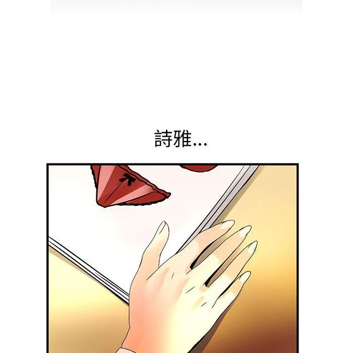 菜鸟蓝荠理-第29话 - 图片 86