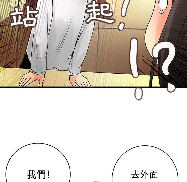 菜鸟蓝荠理-第29话 - 图片 90
