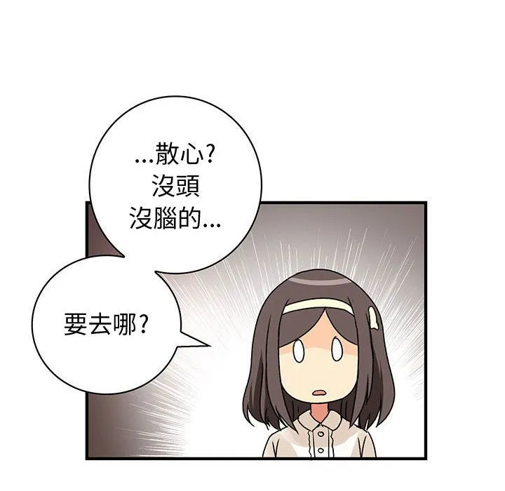 菜鸟蓝荠理-第29话 - 图片 92