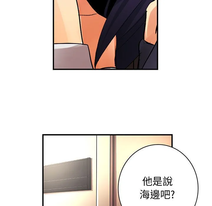 菜鸟蓝荠理-第29话 - 图片 97