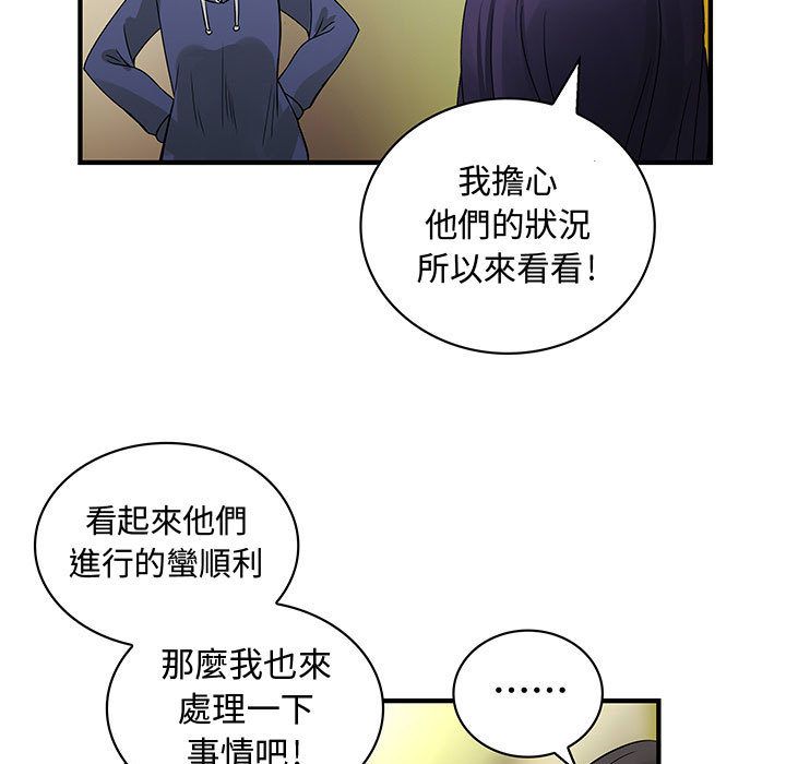 菜鳥藍薺理第29話