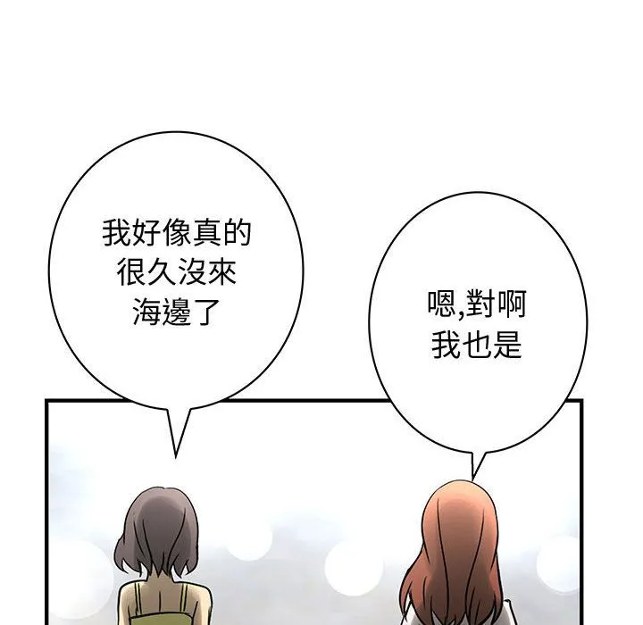 菜鳥藍薺理第30話