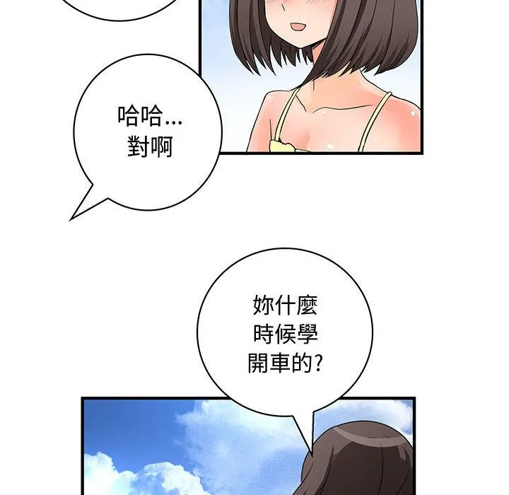 菜鳥藍薺理第30話