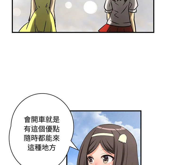 菜鸟蓝荠理-第30话 - 图片 15
