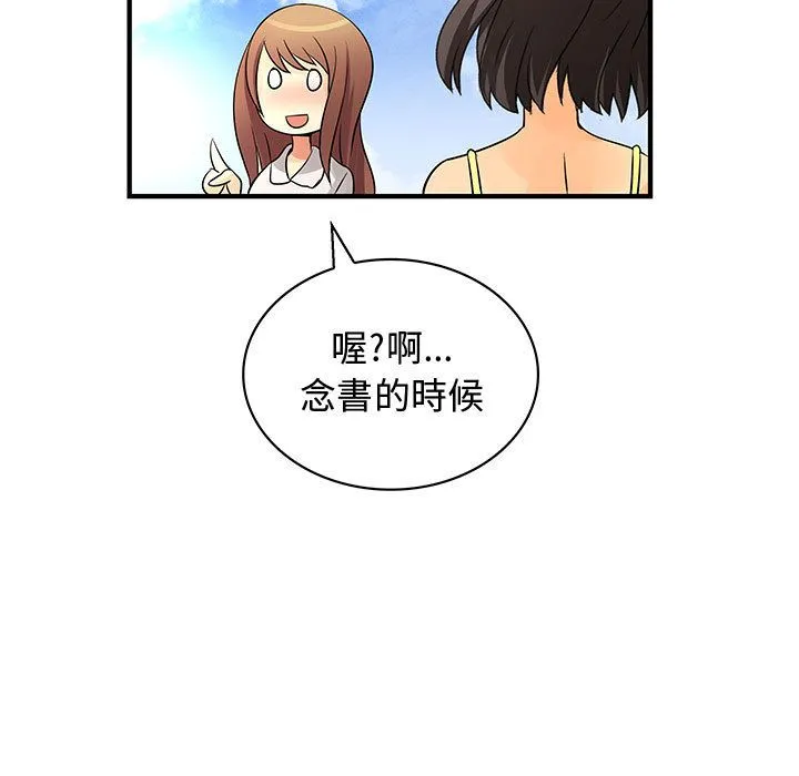 菜鸟蓝荠理-第30话 - 图片 17